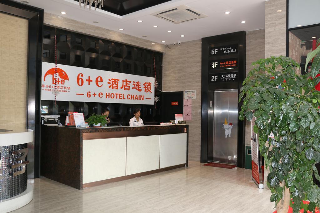 Shanghai Yiting 6+E Hotel - Lujiazui エクステリア 写真